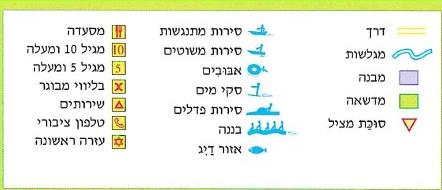 מקרא פארק המים נווה שפריץ